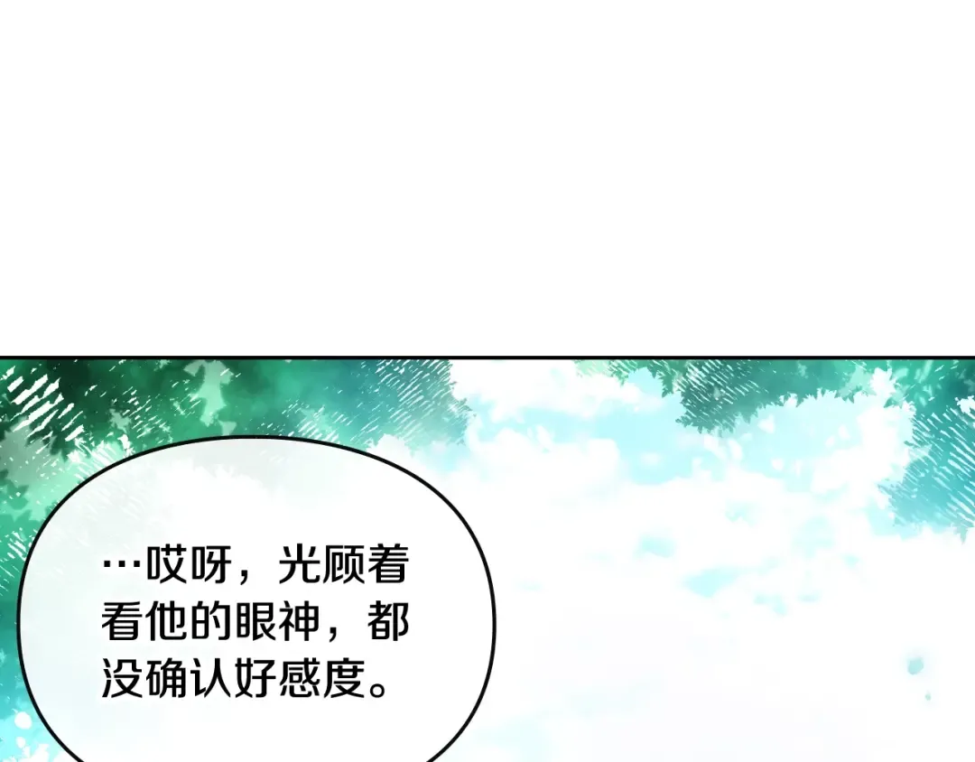 第107话 白兔之约 第60页