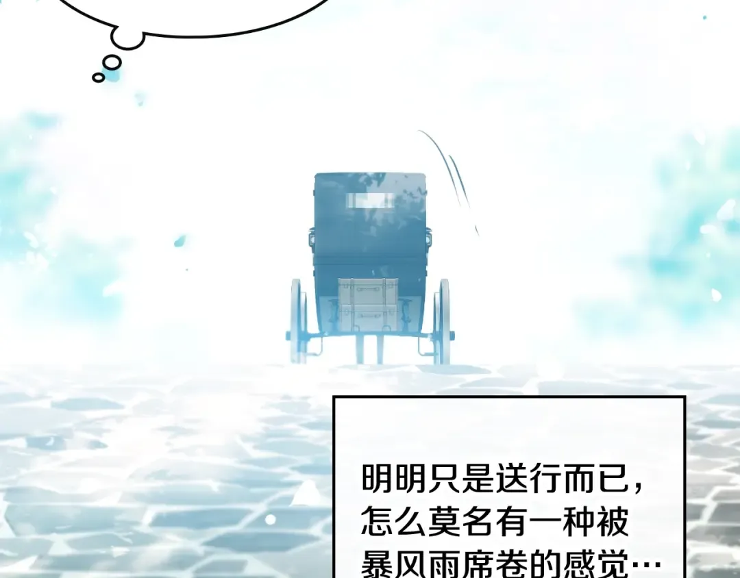 第107话 白兔之约 第61页
