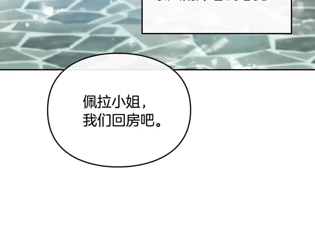 第107话 白兔之约 第62页