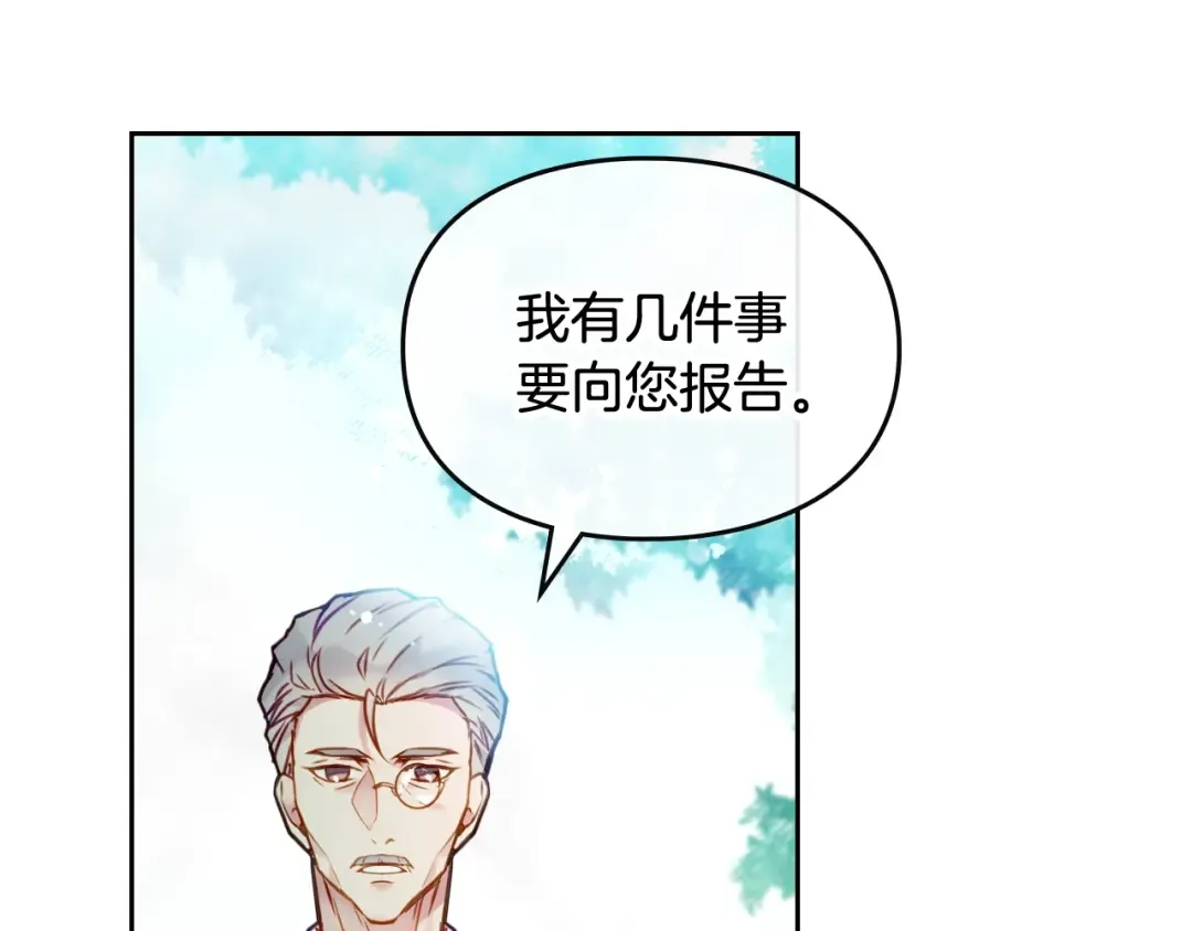 第107话 白兔之约 第63页