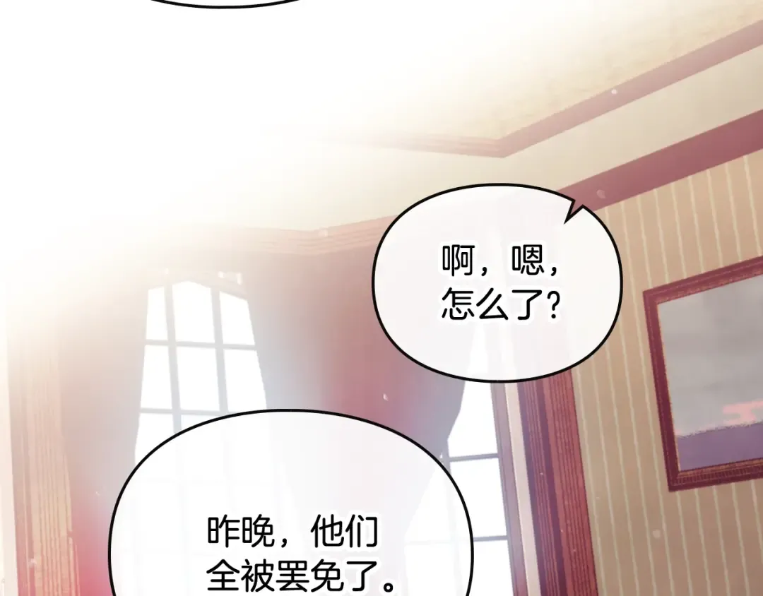 第107话 白兔之约 第67页
