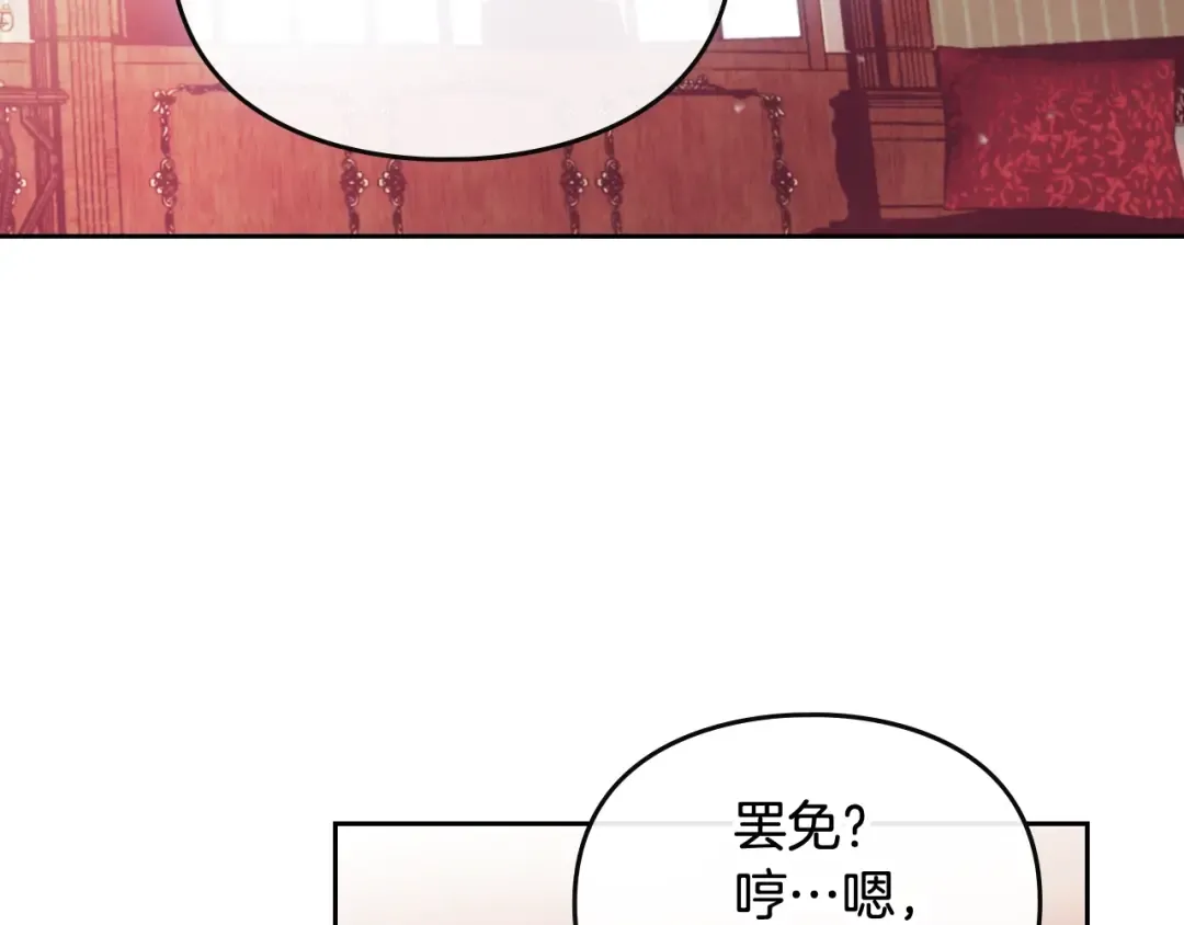 第107话 白兔之约 第68页