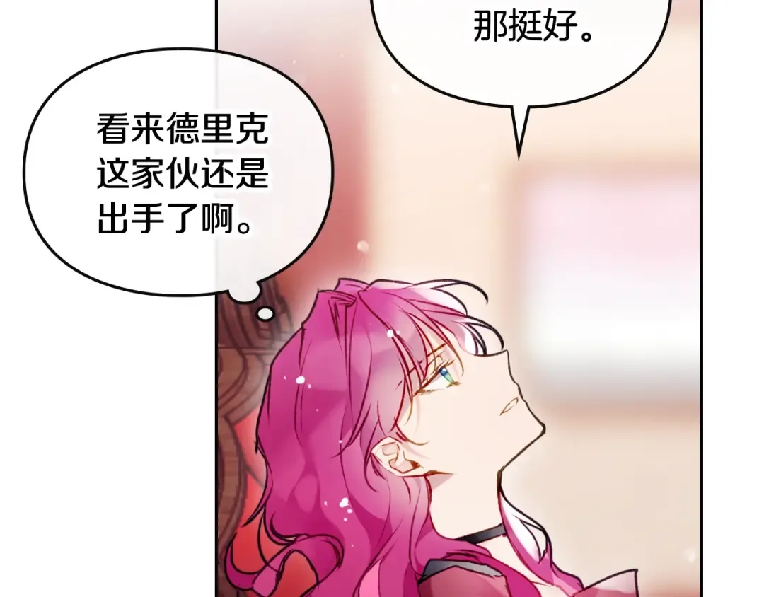 第107话 白兔之约 第69页