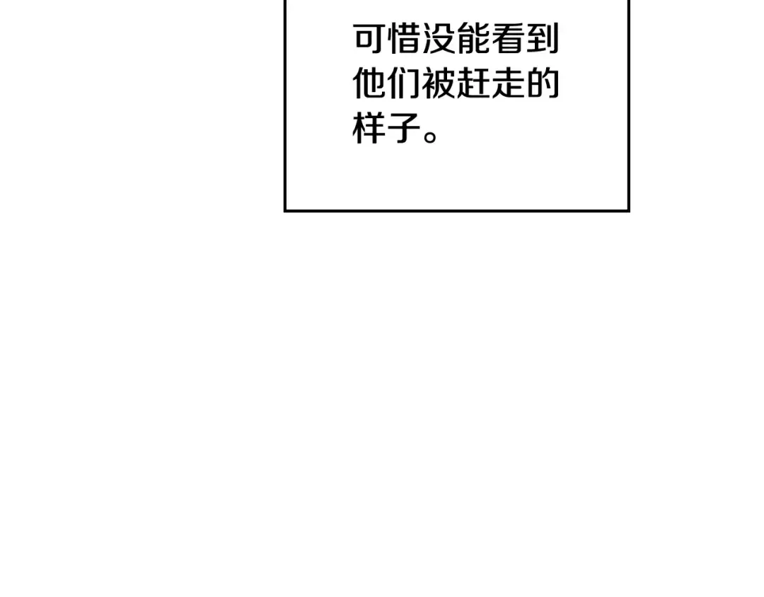 第107话 白兔之约 第71页