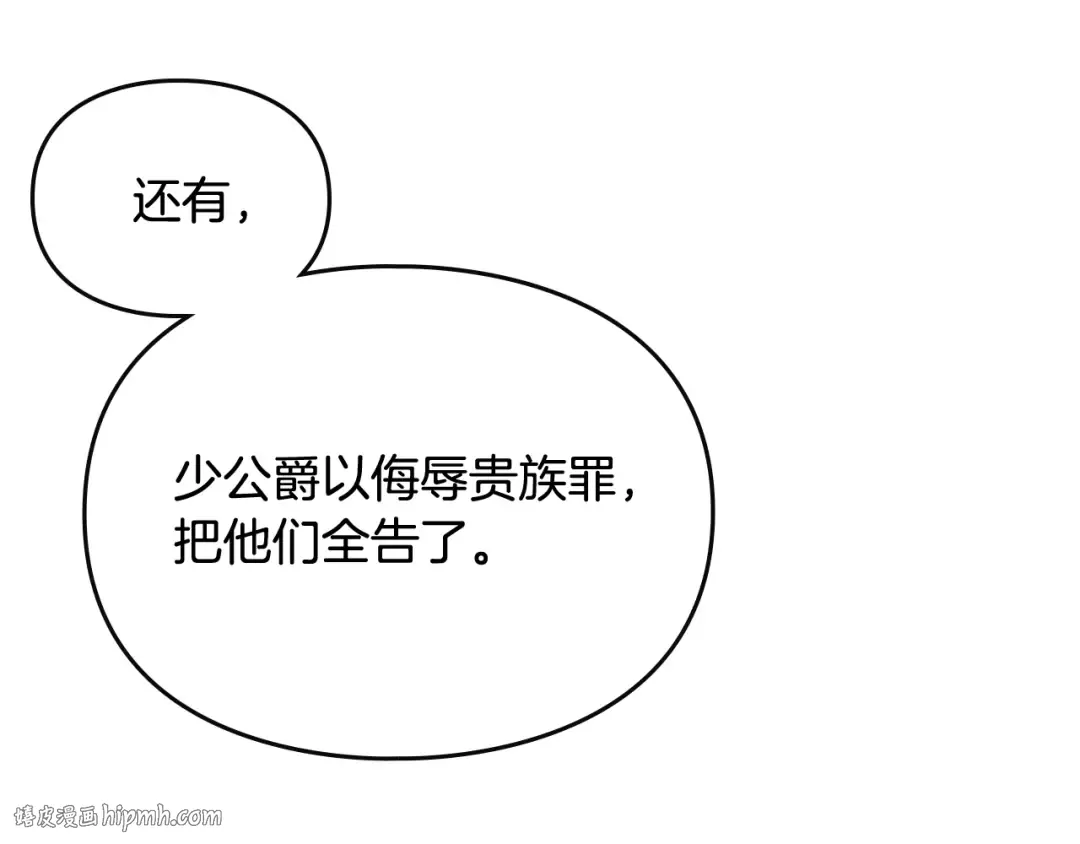 第107话 白兔之约 第72页