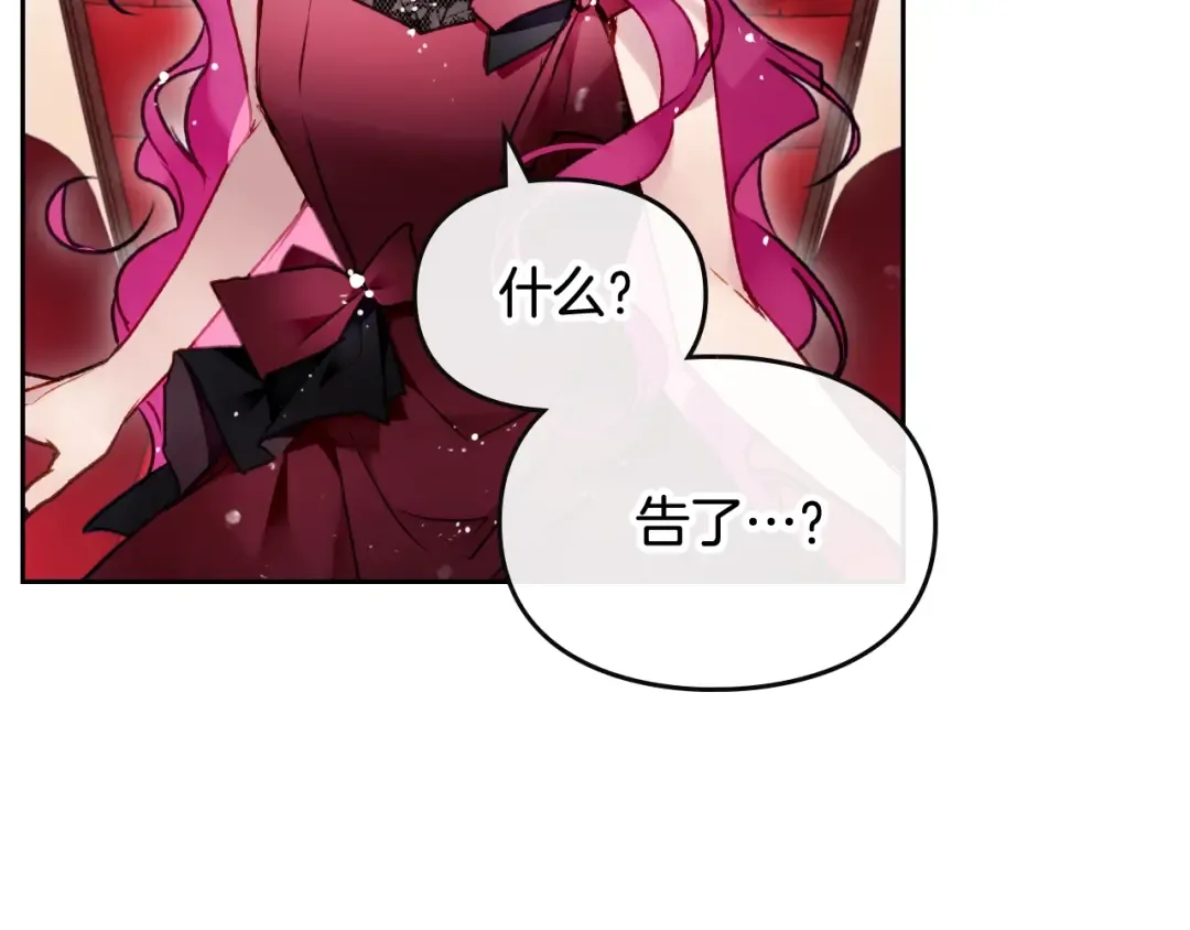 第107话 白兔之约 第76页