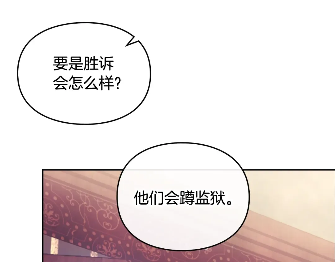 第107话 白兔之约 第77页