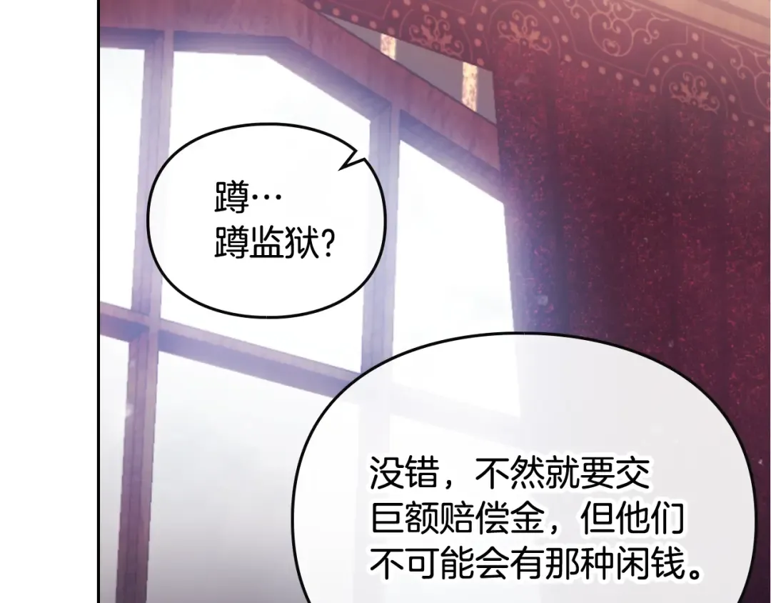 第107话 白兔之约 第78页