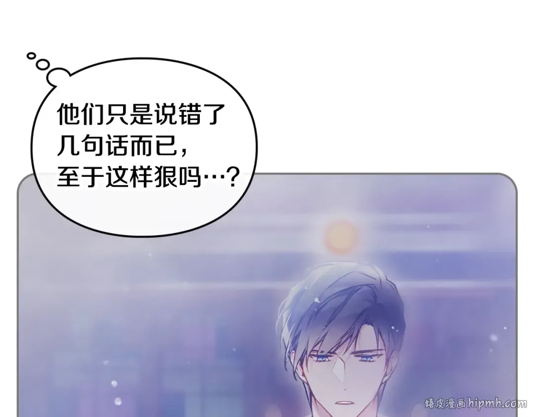 第107话 白兔之约 第80页