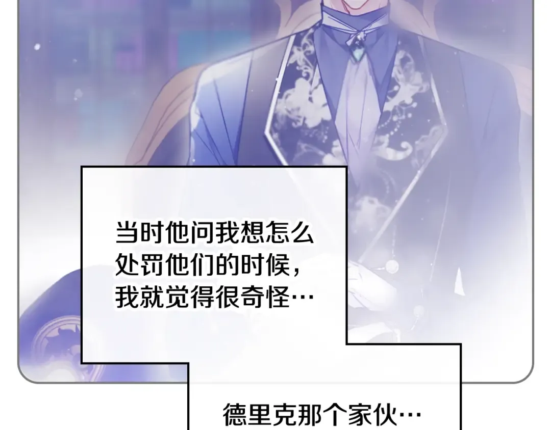 第107话 白兔之约 第81页