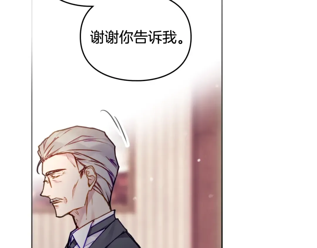 第107话 白兔之约 第83页