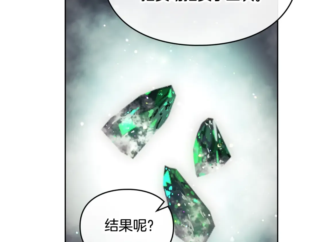 第107话 白兔之约 第86页