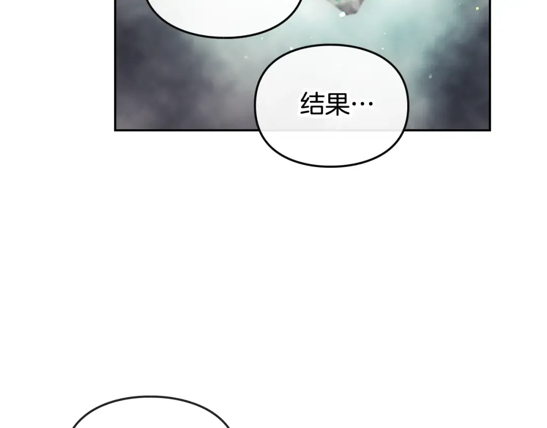 第107话 白兔之约 第87页