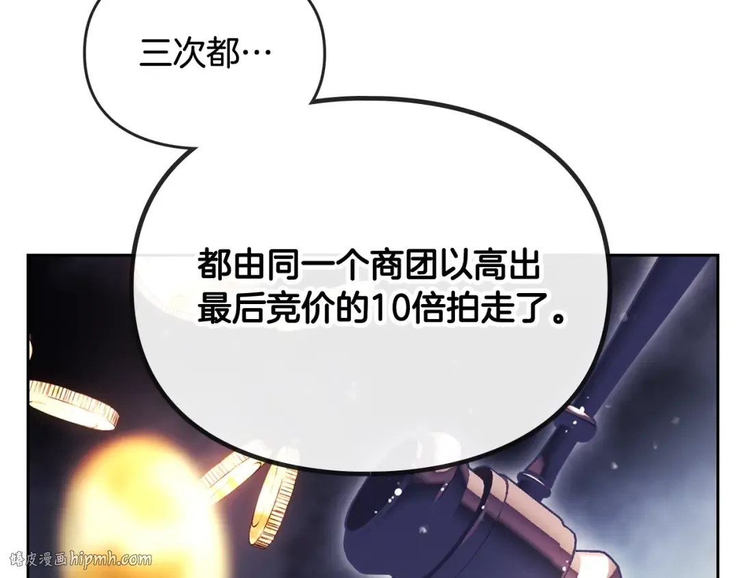 第107话 白兔之约 第88页
