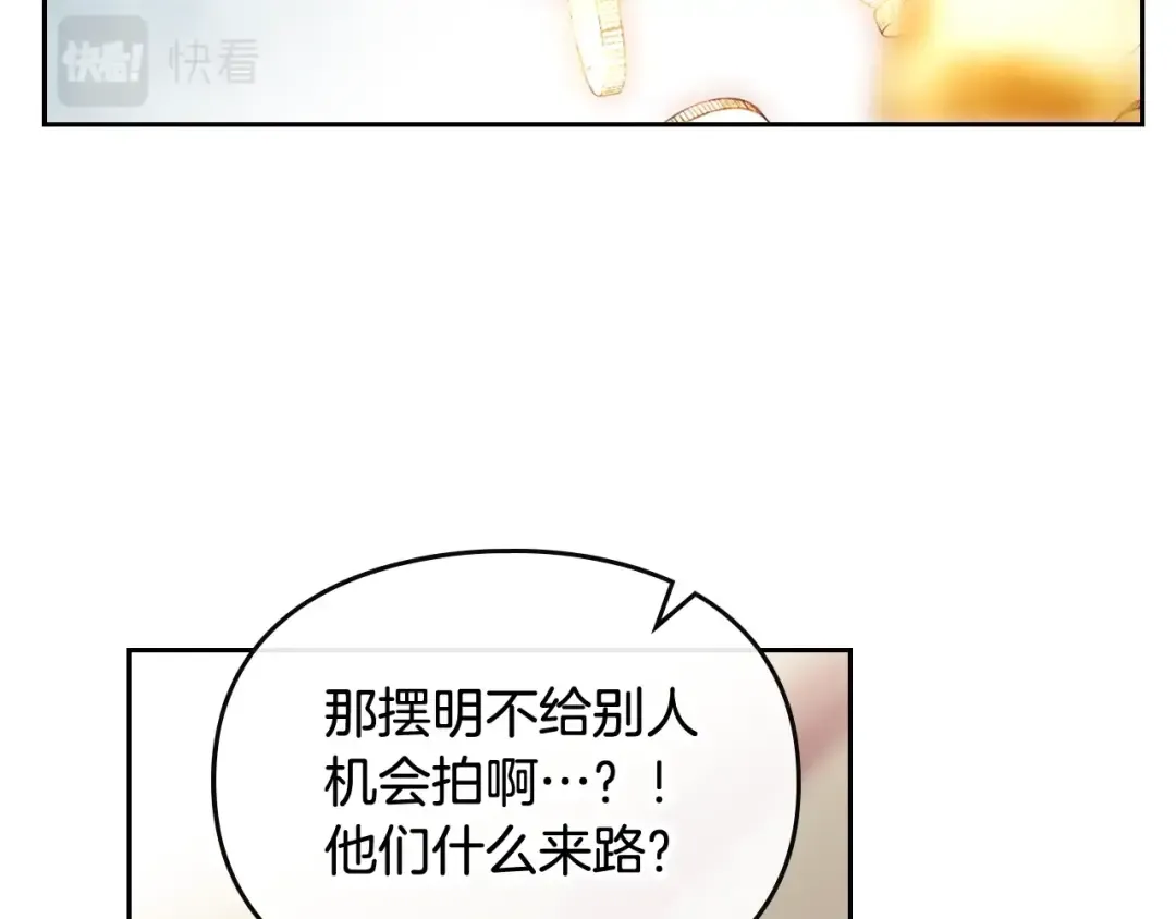 第107话 白兔之约 第90页