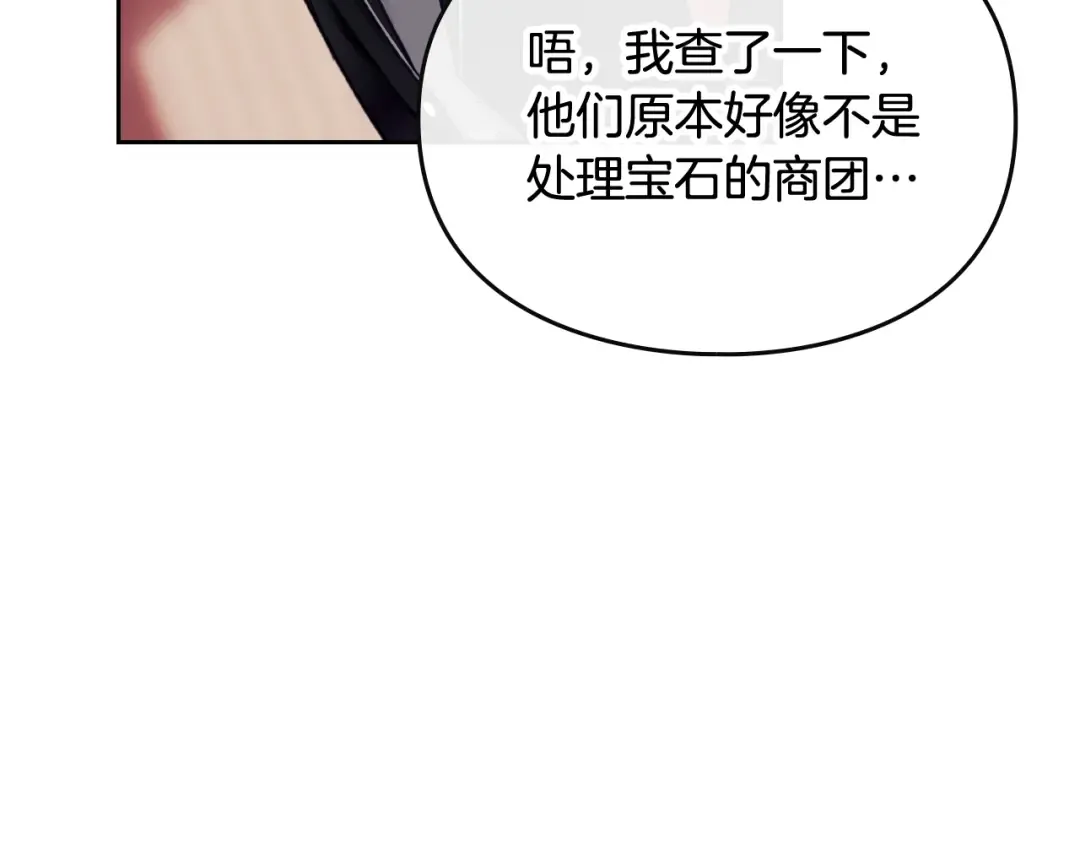 第107话 白兔之约 第92页
