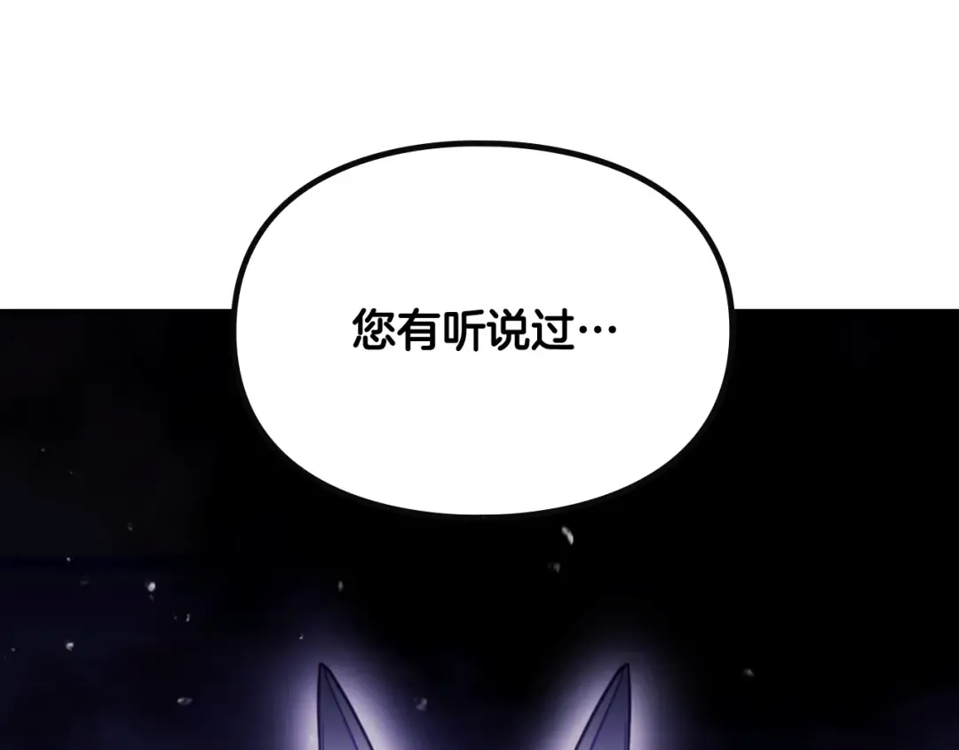 第107话 白兔之约 第93页