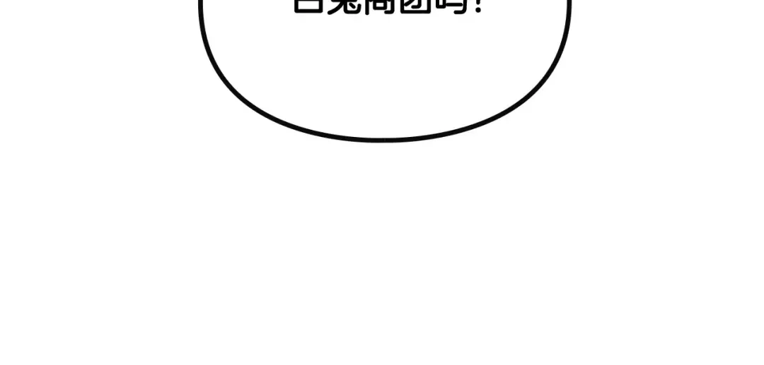 第107话 白兔之约 第95页