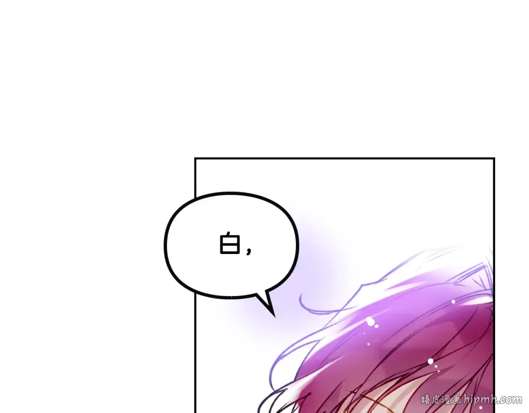 第107话 白兔之约 第96页