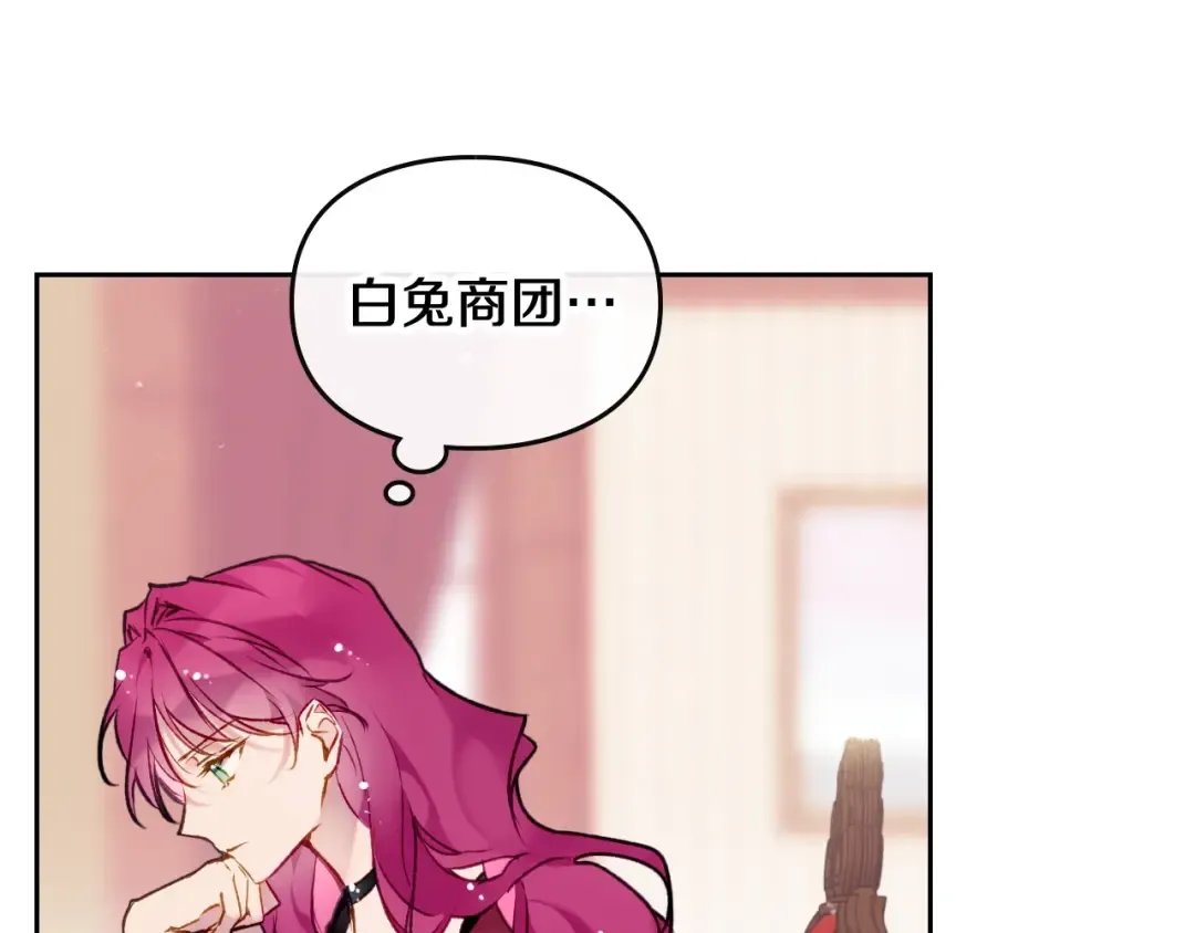 第107话 白兔之约 第102页