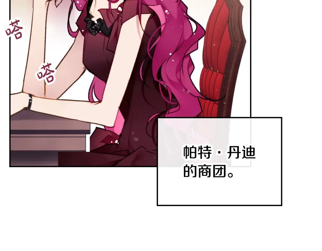 第107话 白兔之约 第103页
