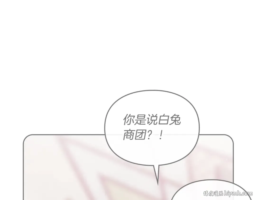 第107话 白兔之约 第104页