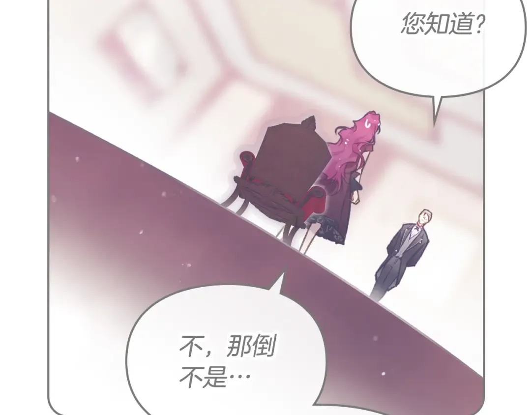 第107话 白兔之约 第105页