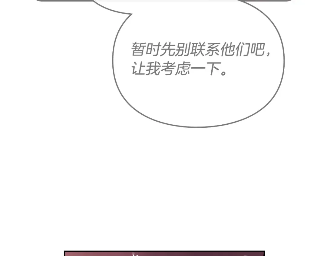 第107话 白兔之约 第106页