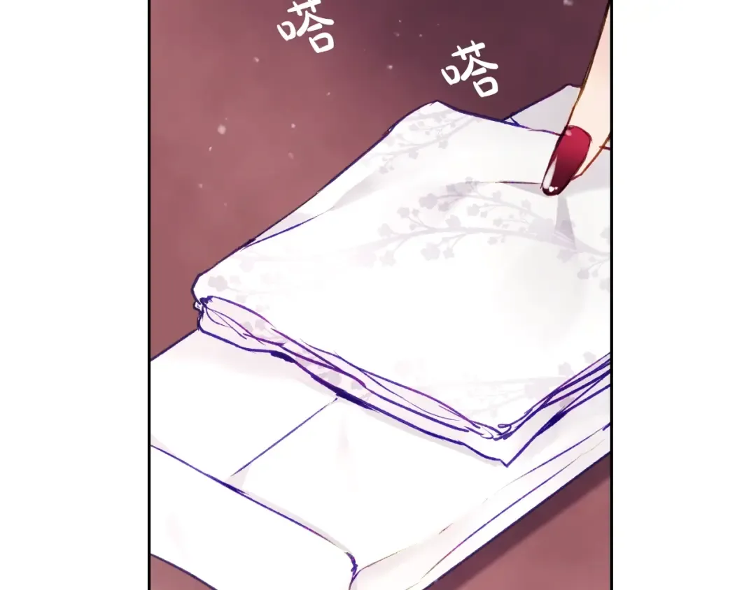 第107话 白兔之约 第107页