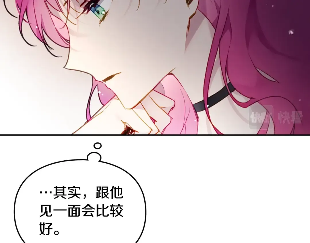 第107话 白兔之约 第110页