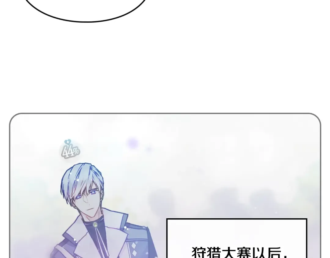 第107话 白兔之约 第111页