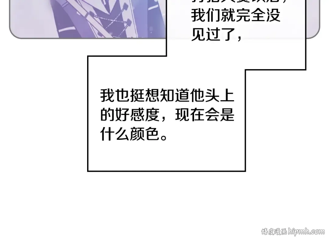 第107话 白兔之约 第112页