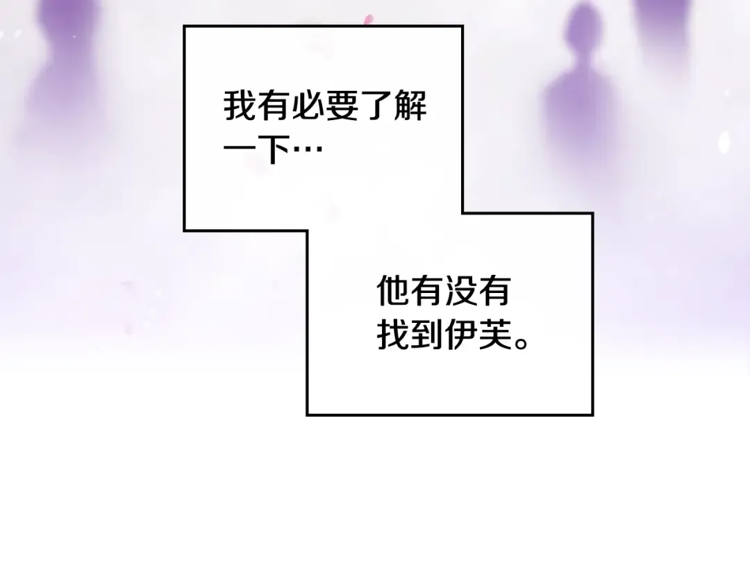 第107话 白兔之约 第117页