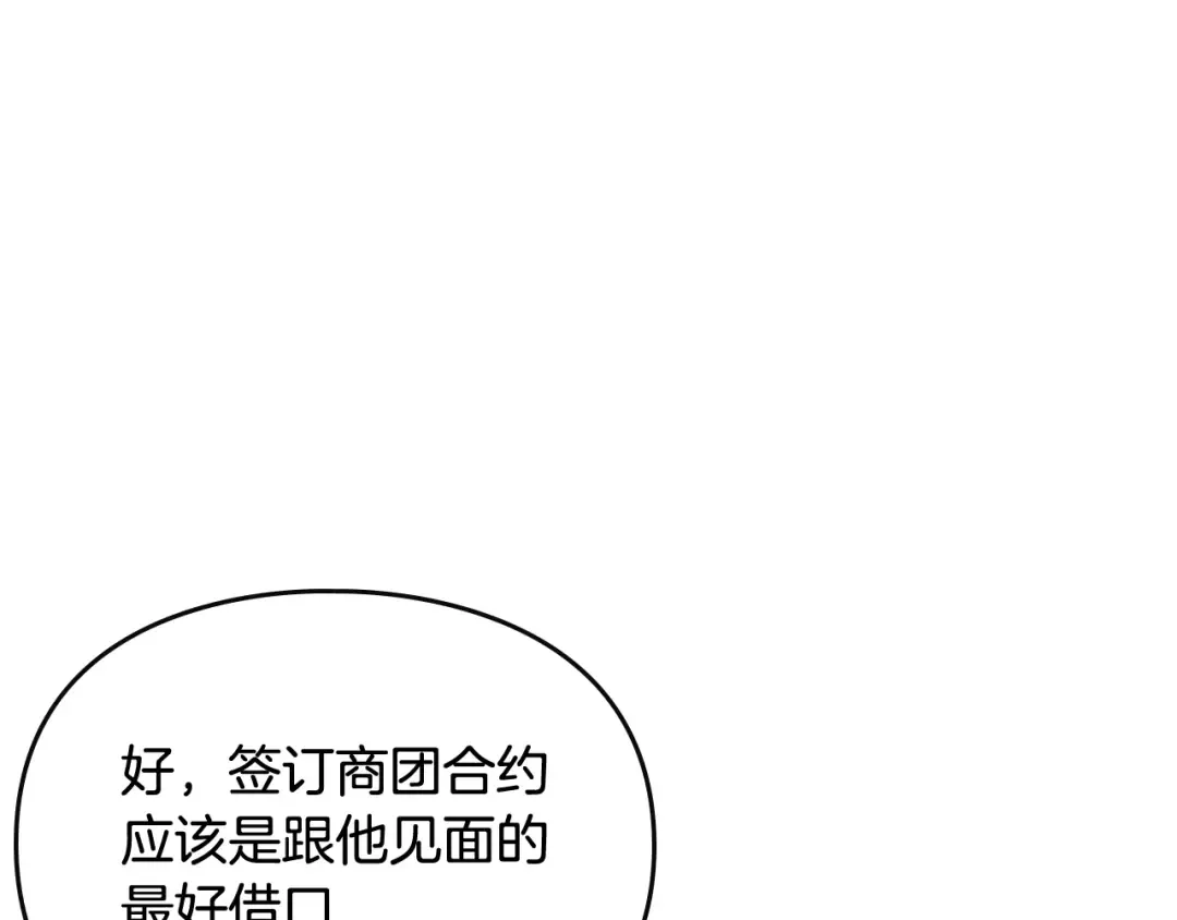 第107话 白兔之约 第118页