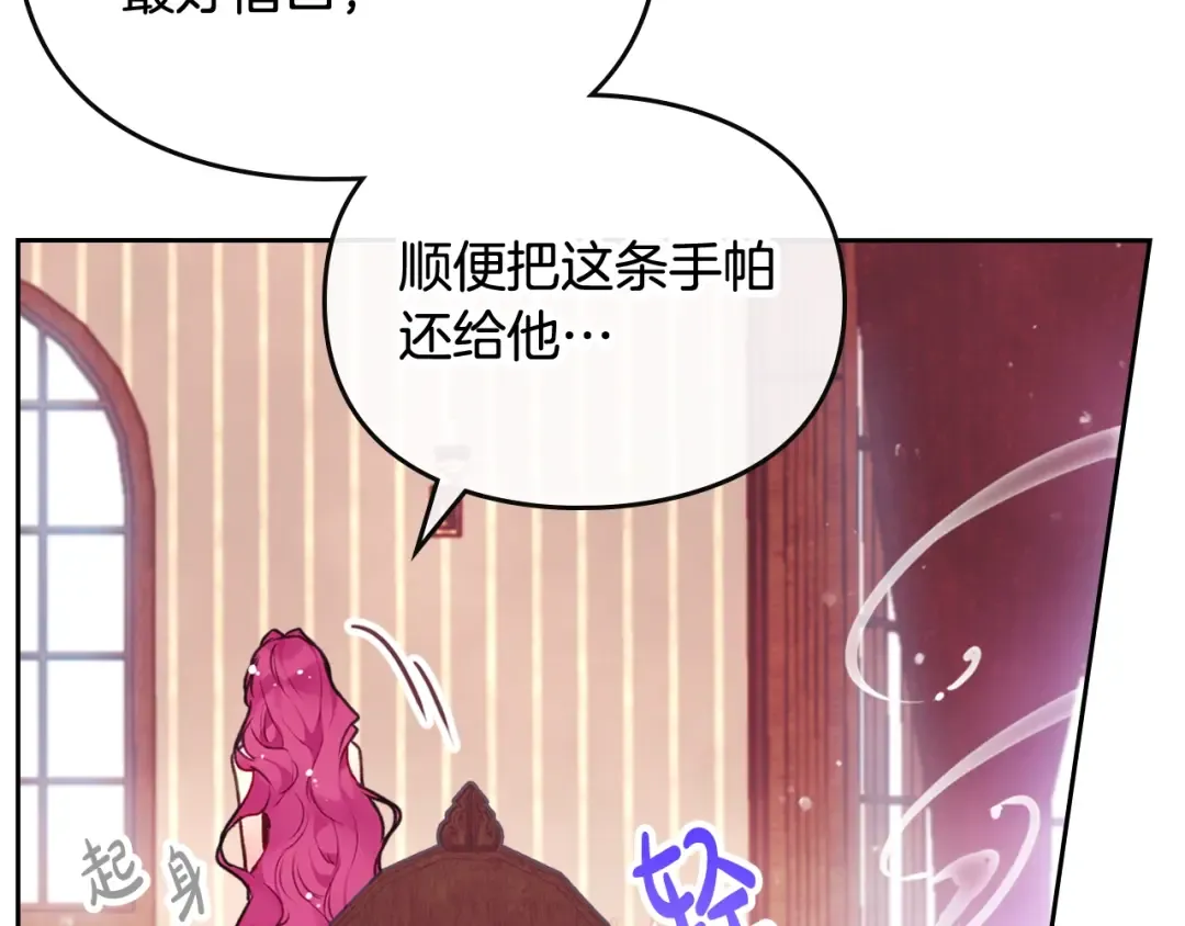第107话 白兔之约 第119页