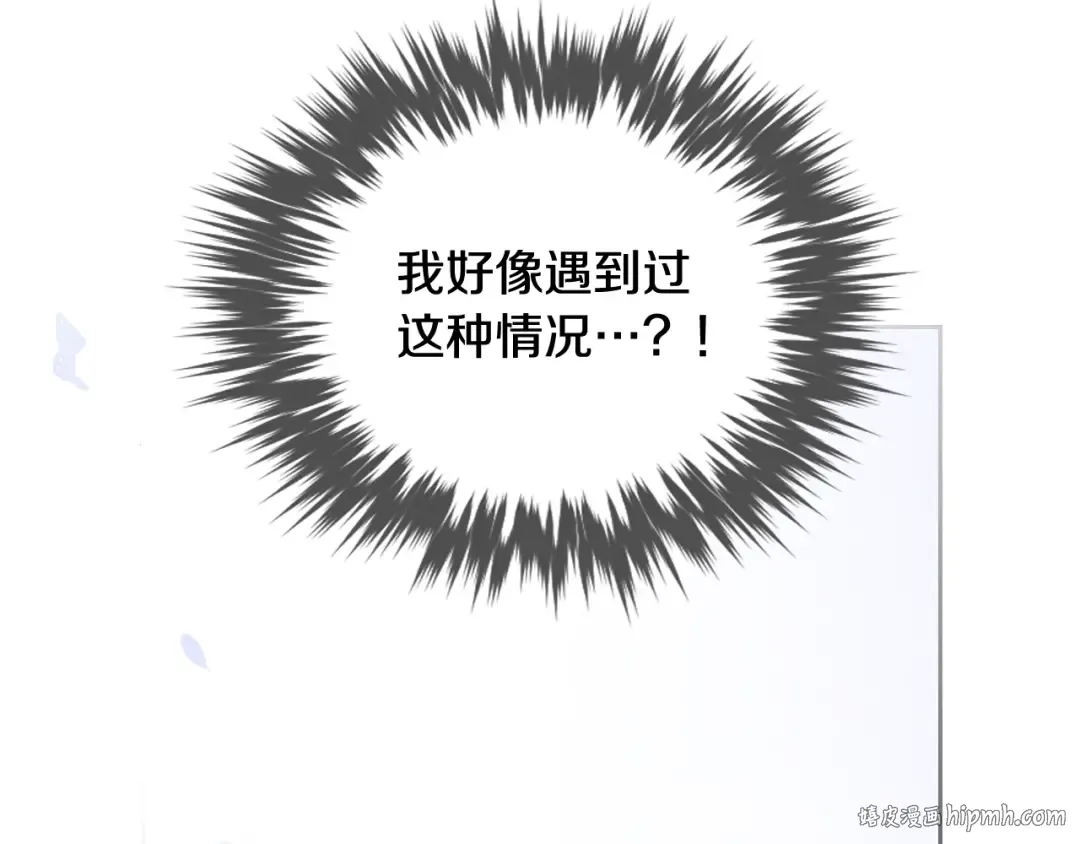 第107话 白兔之约 第128页