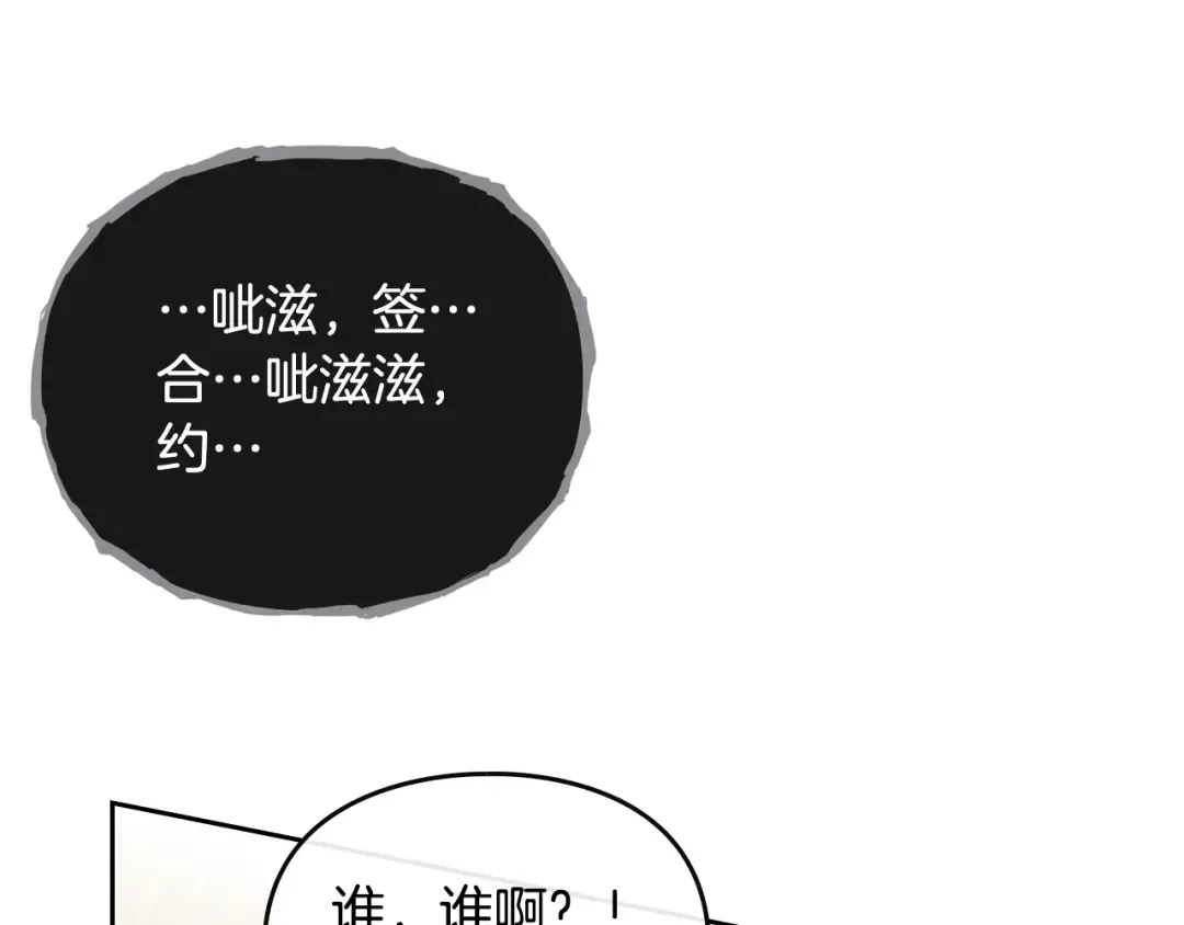 第107话 白兔之约 第131页