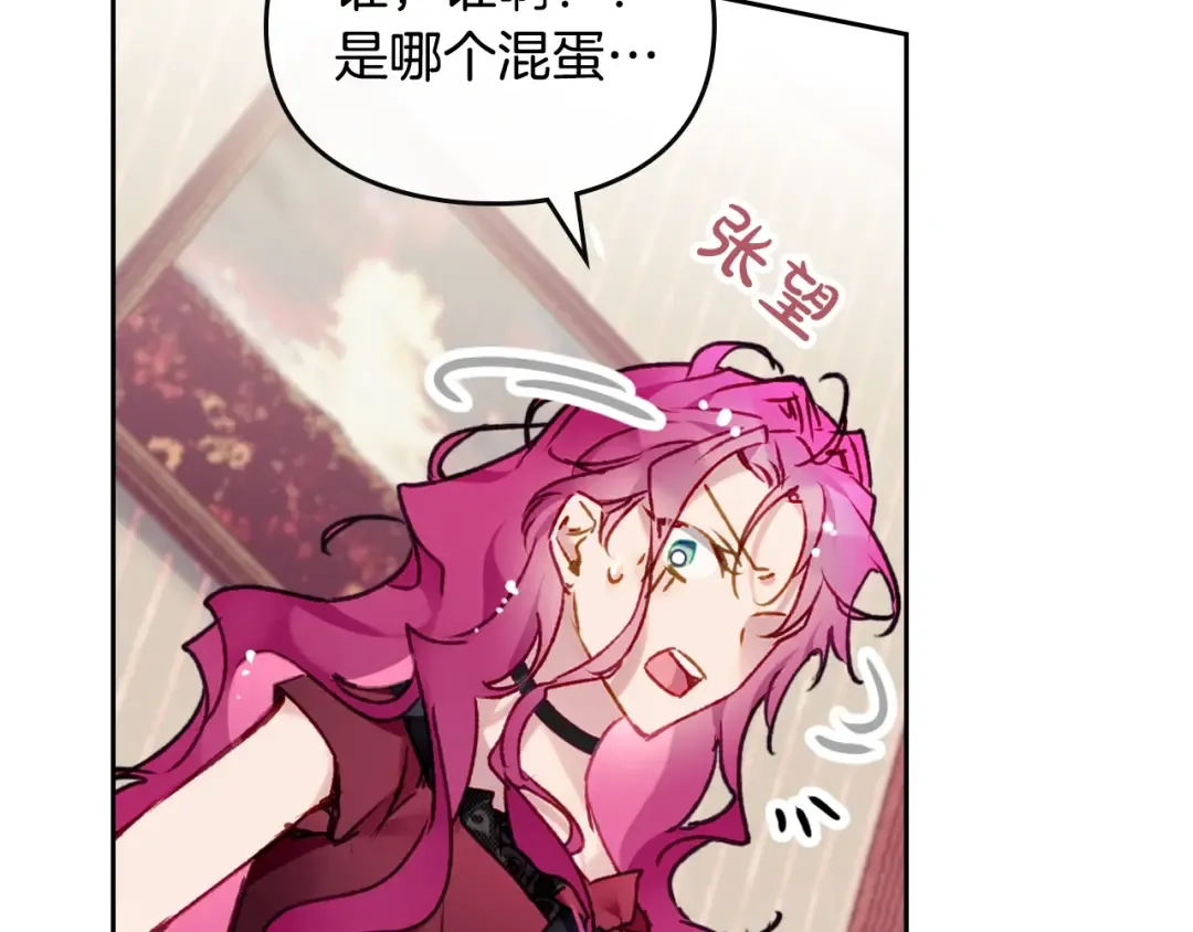 第107话 白兔之约 第132页