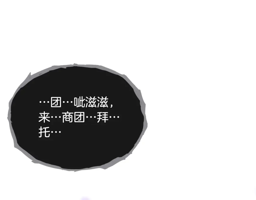第107话 白兔之约 第134页