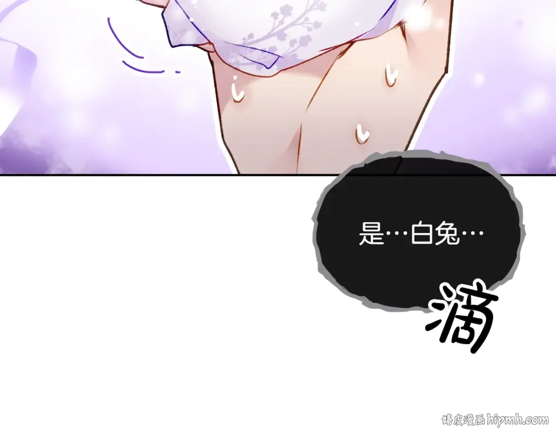 第107话 白兔之约 第136页