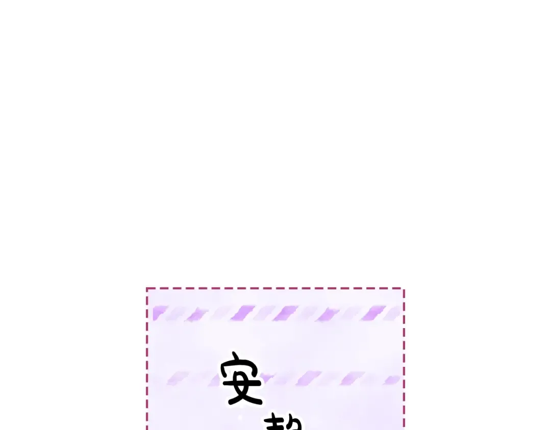 第107话 白兔之约 第137页