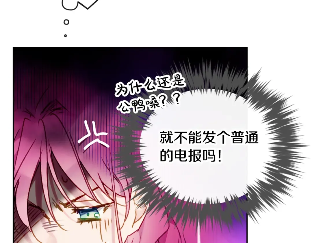 第107话 白兔之约 第140页
