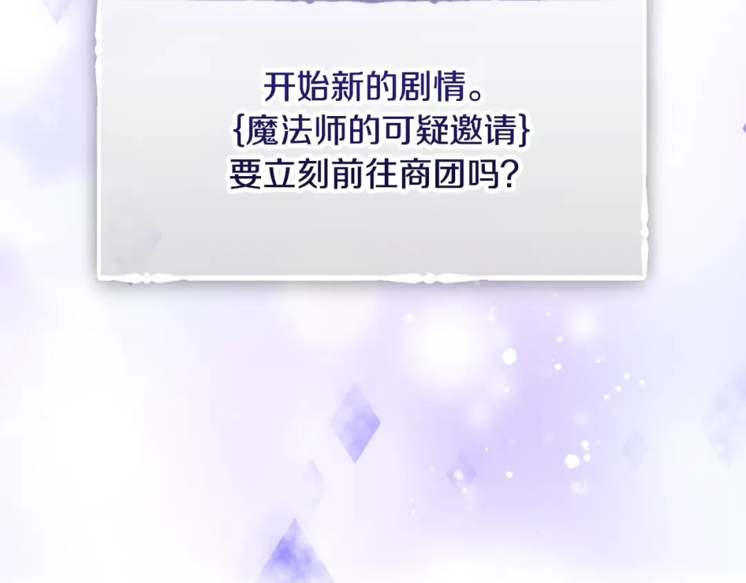第107话 白兔之约 第143页