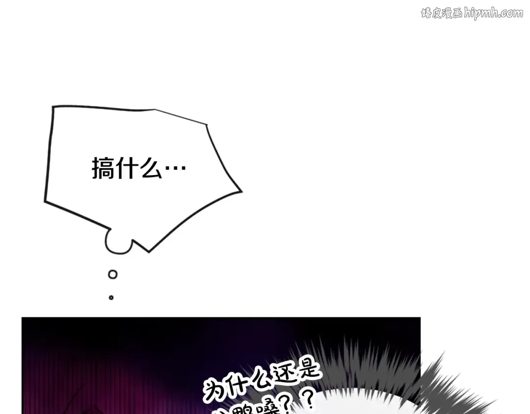 第108话 出发！勾引魔法师 第1页