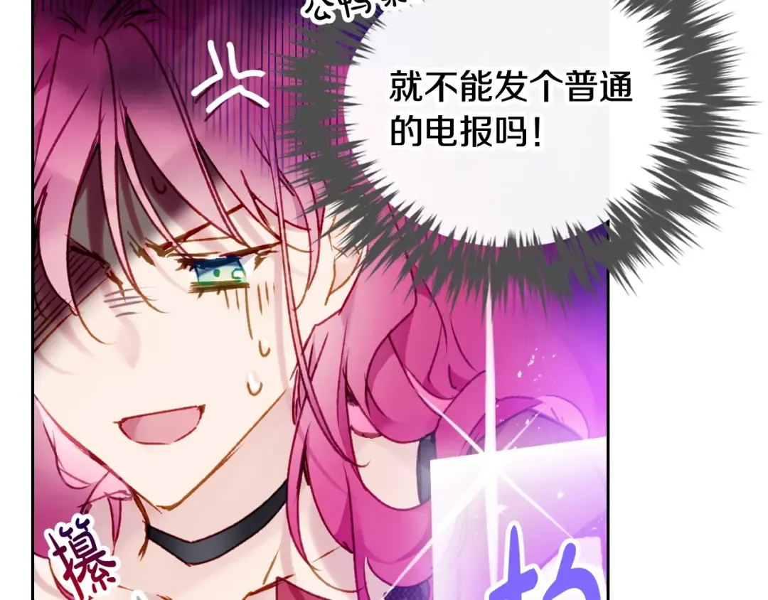 第108话 出发！勾引魔法师 第2页