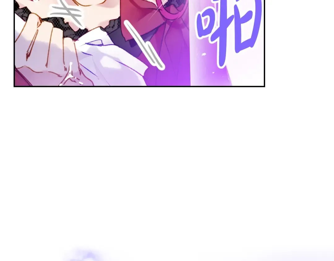 第108话 出发！勾引魔法师 第3页