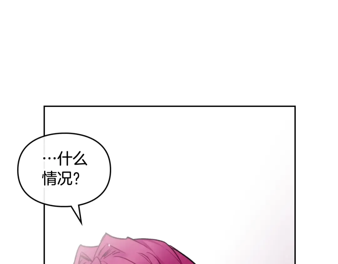 第108话 出发！勾引魔法师 第11页
