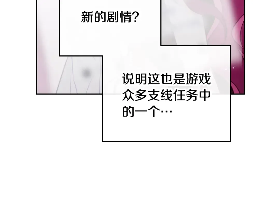 第108话 出发！勾引魔法师 第13页