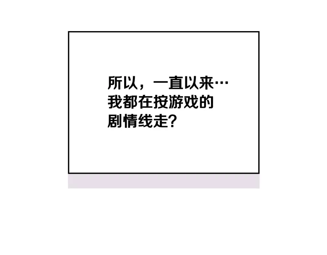 第108话 出发！勾引魔法师 第14页