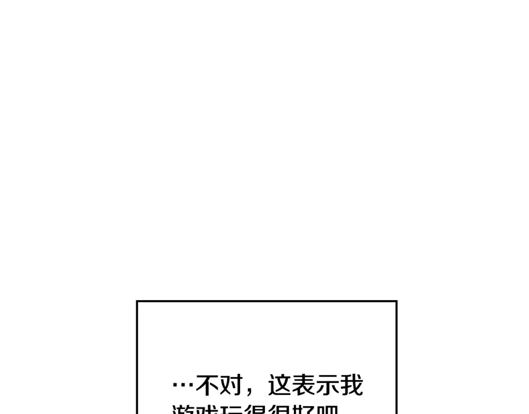 第108话 出发！勾引魔法师 第15页